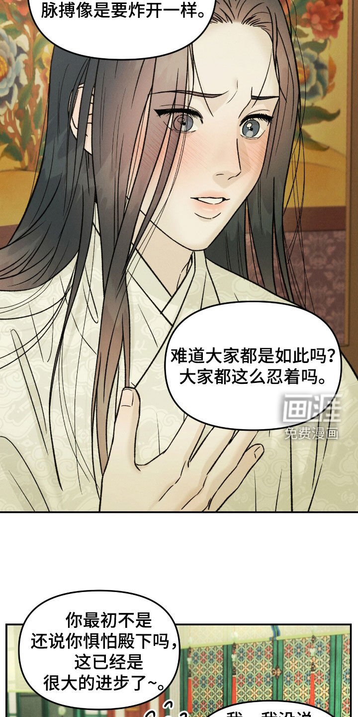 第48章：【番外】宫中生活