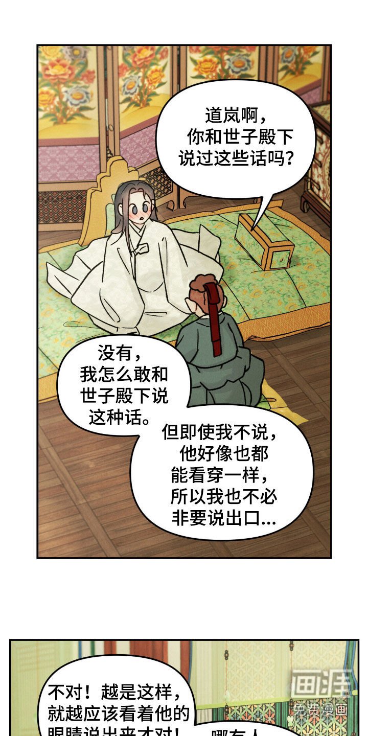 第48章：【番外】宫中生活