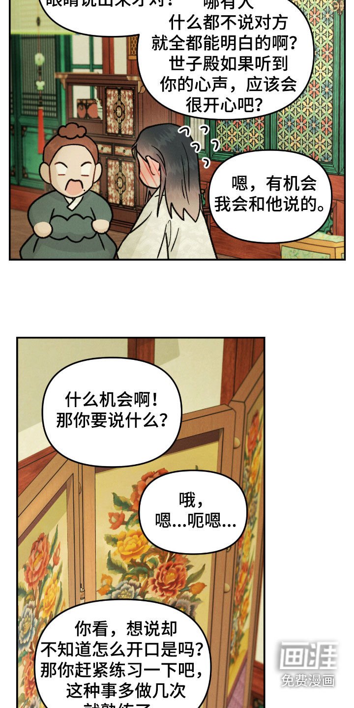 第48章：【番外】宫中生活