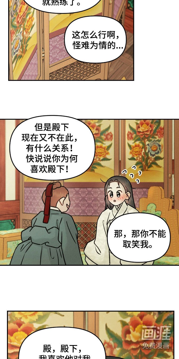 第48章：【番外】宫中生活
