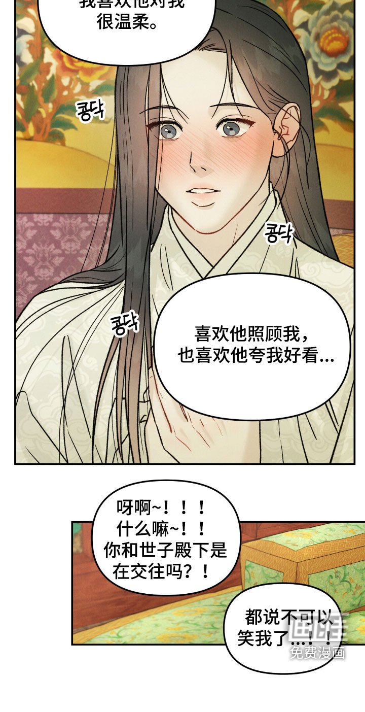 第48章：【番外】宫中生活