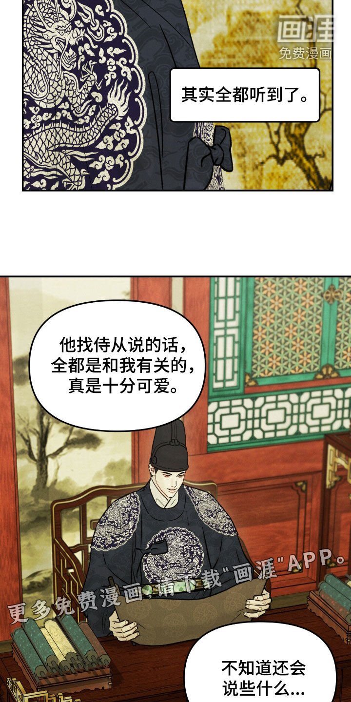 第49章：【番外】吃醋