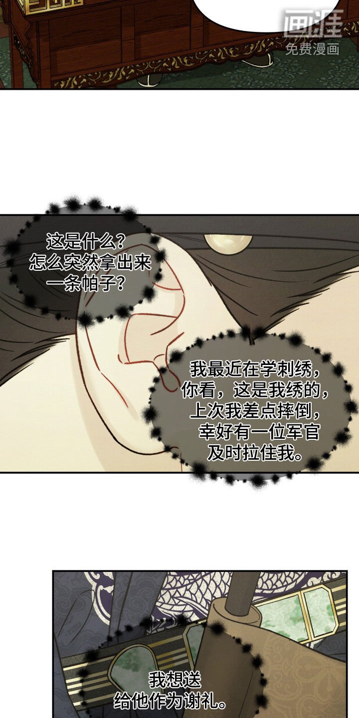 第49章：【番外】吃醋