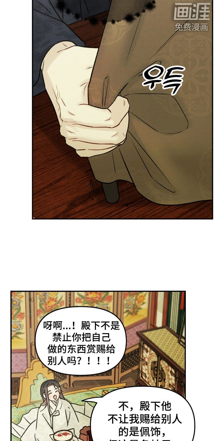第49章：【番外】吃醋