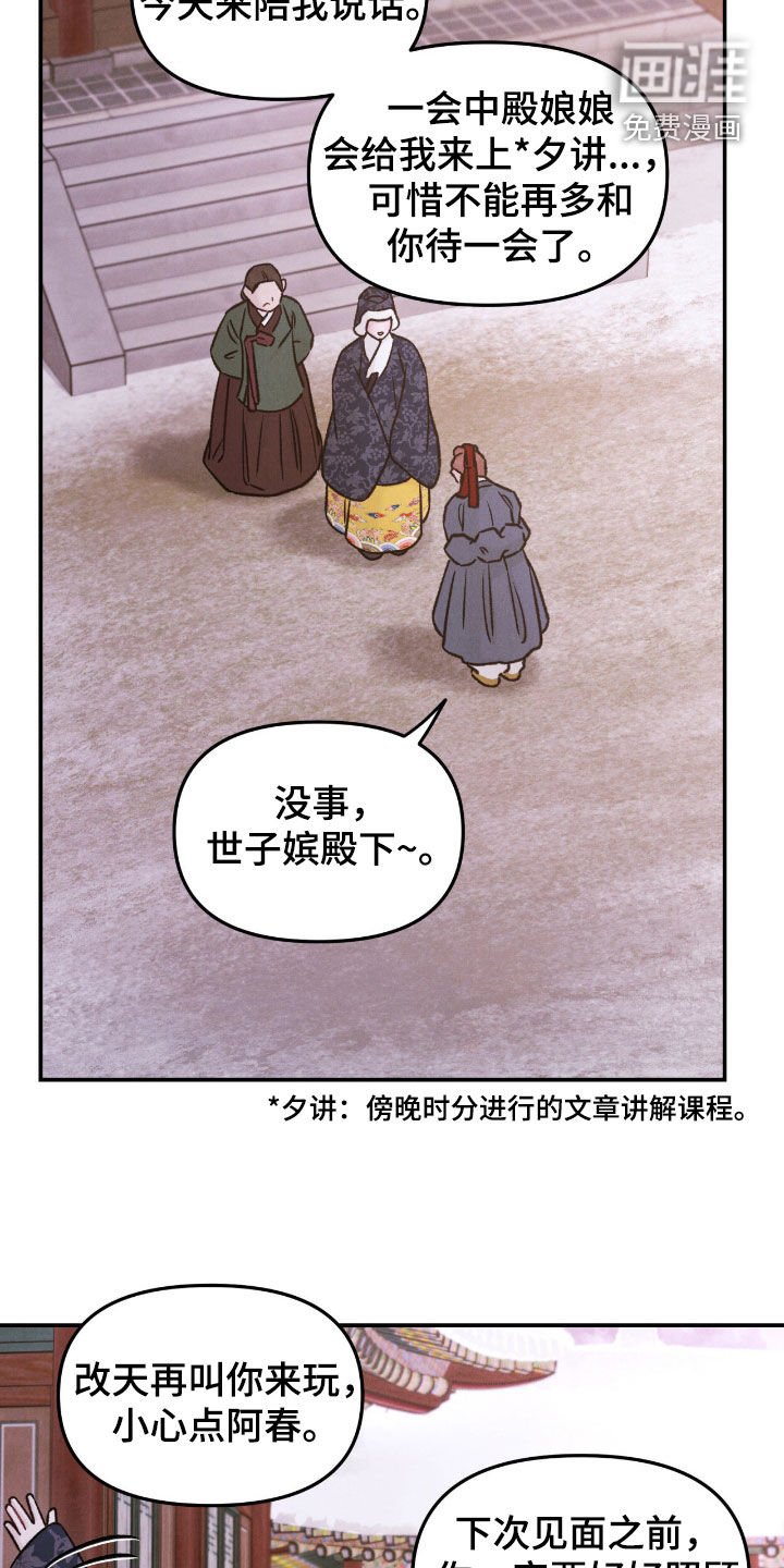 第49章：【番外】吃醋