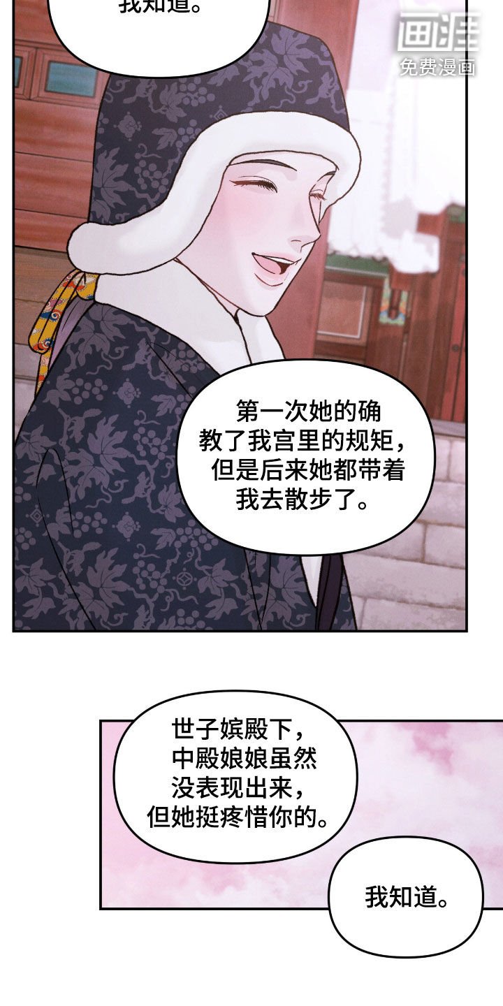 第49章：【番外】吃醋