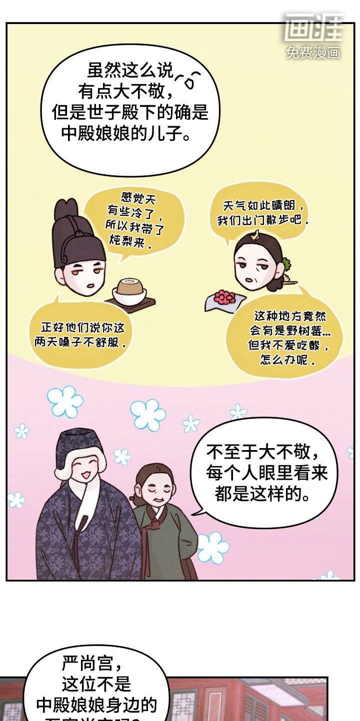 第49章：【番外】吃醋