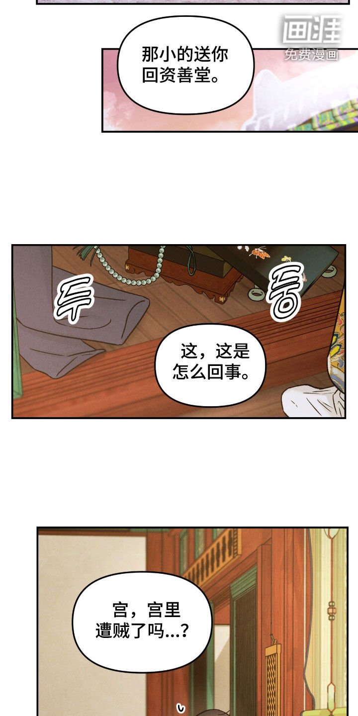 第49章：【番外】吃醋