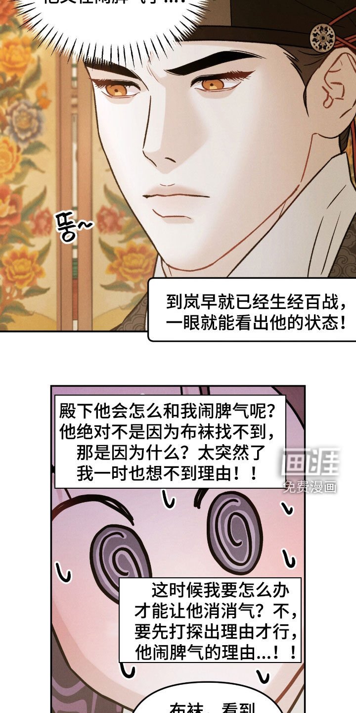 第49章：【番外】吃醋