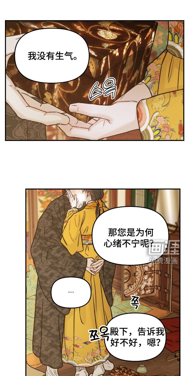 第49章：【番外】吃醋