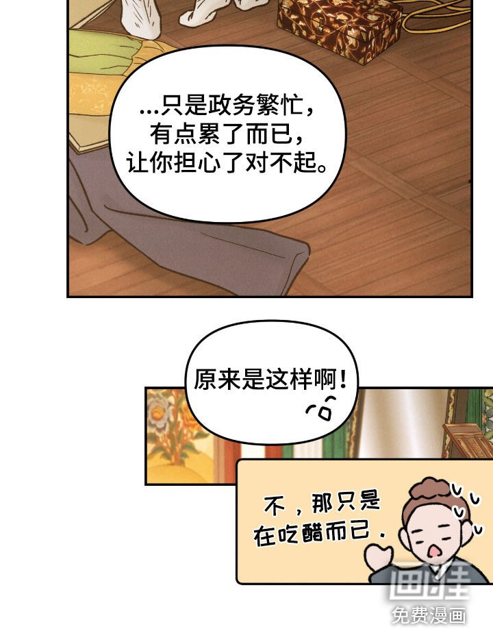 第49章：【番外】吃醋