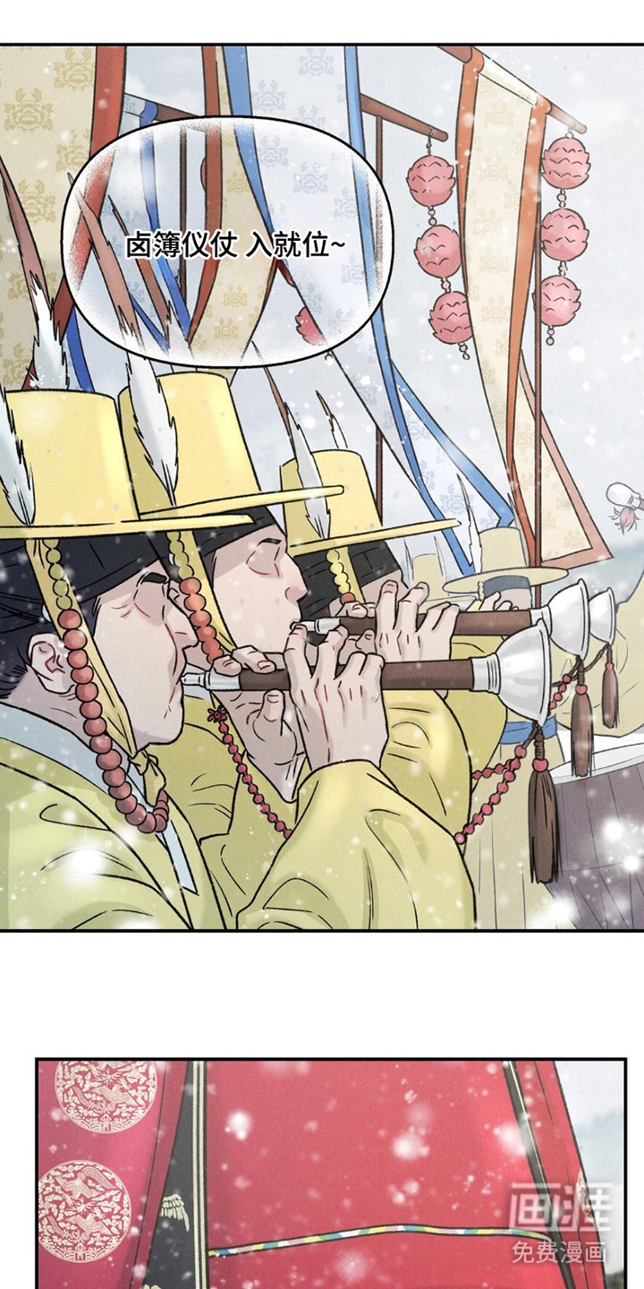 第5章：殿下驾到