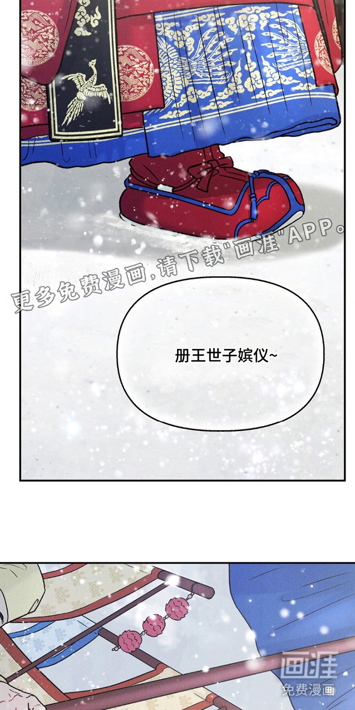 第5章：殿下驾到