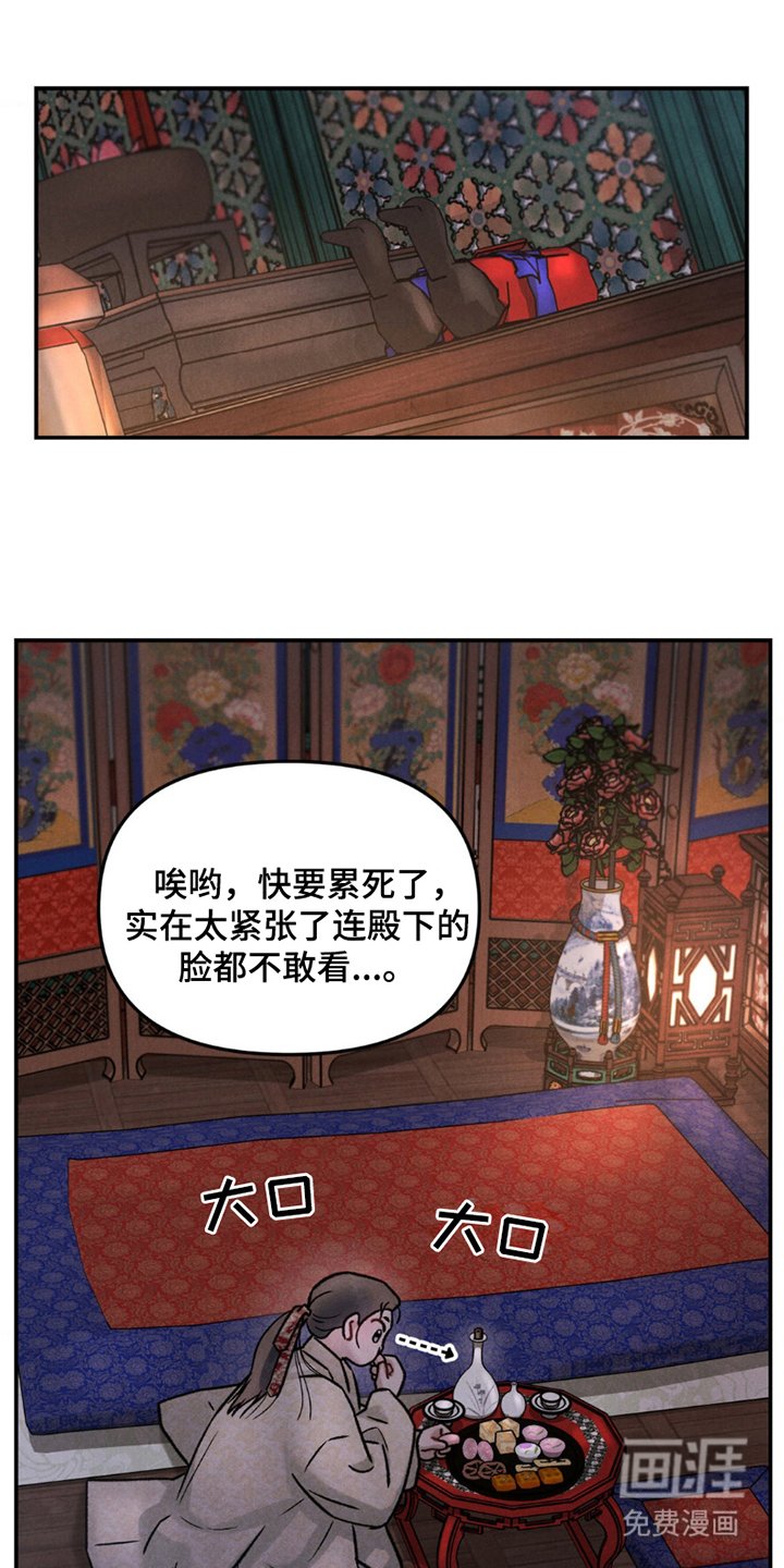第5章：殿下驾到