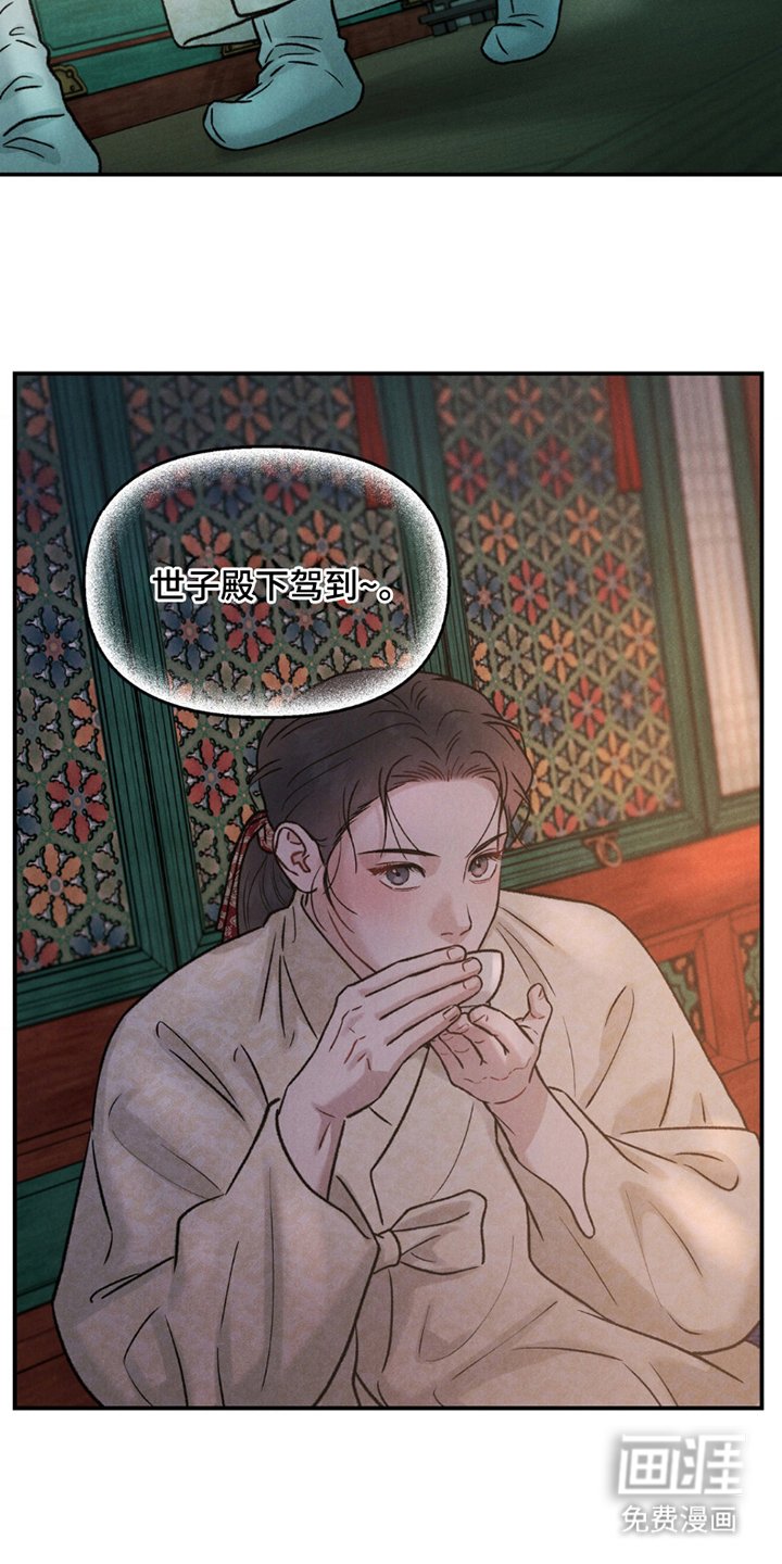 第5章：殿下驾到
