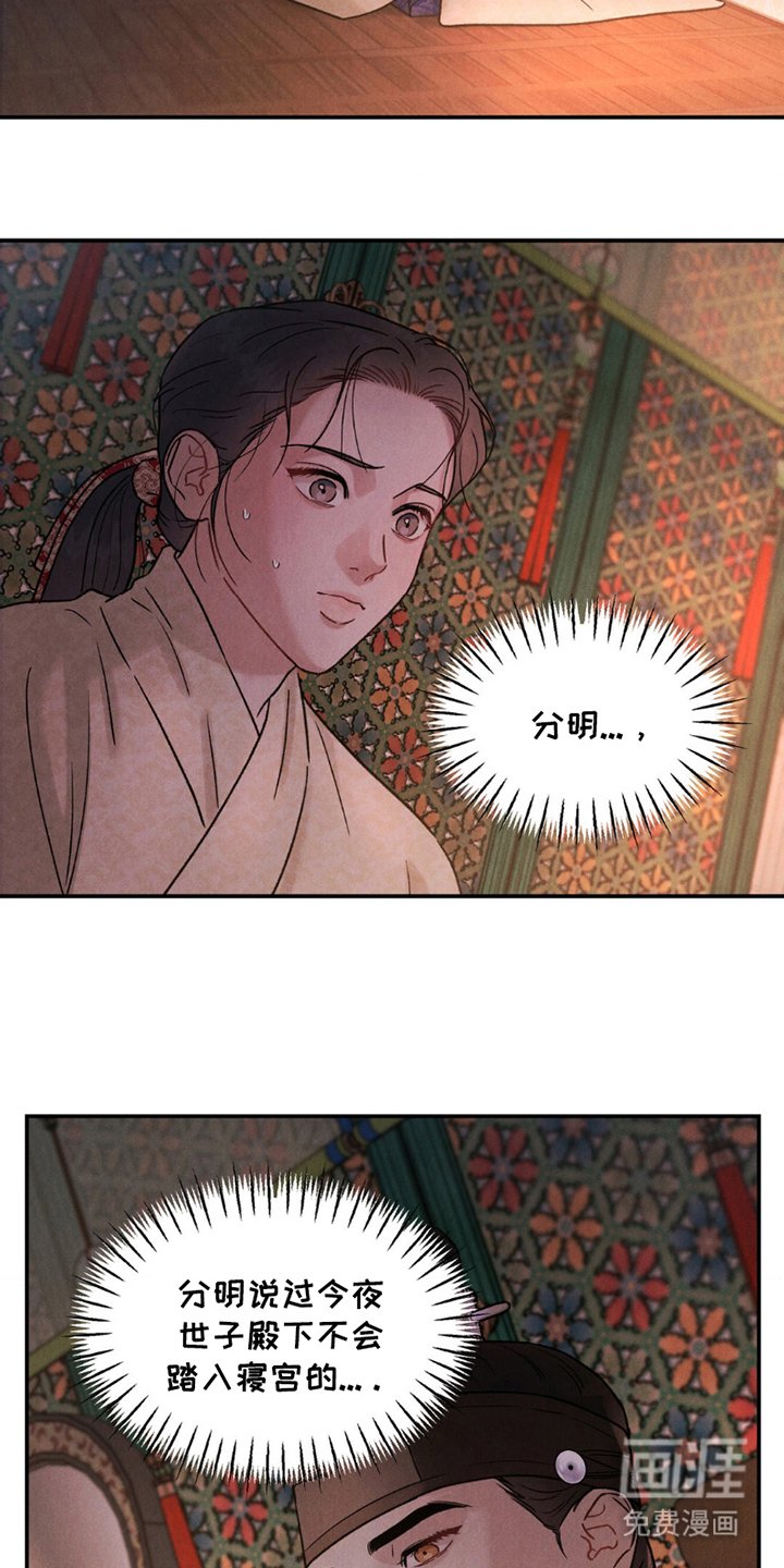 第5章：殿下驾到