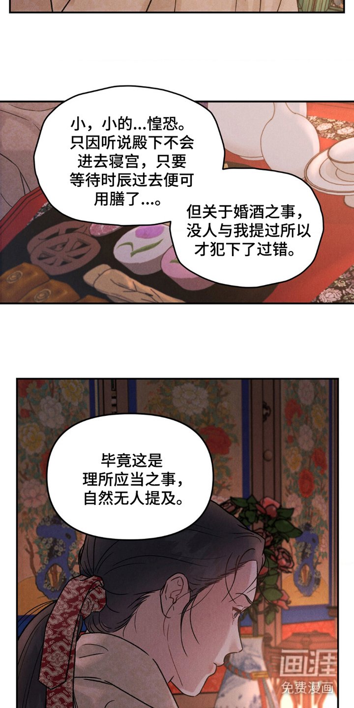 第5章：殿下驾到