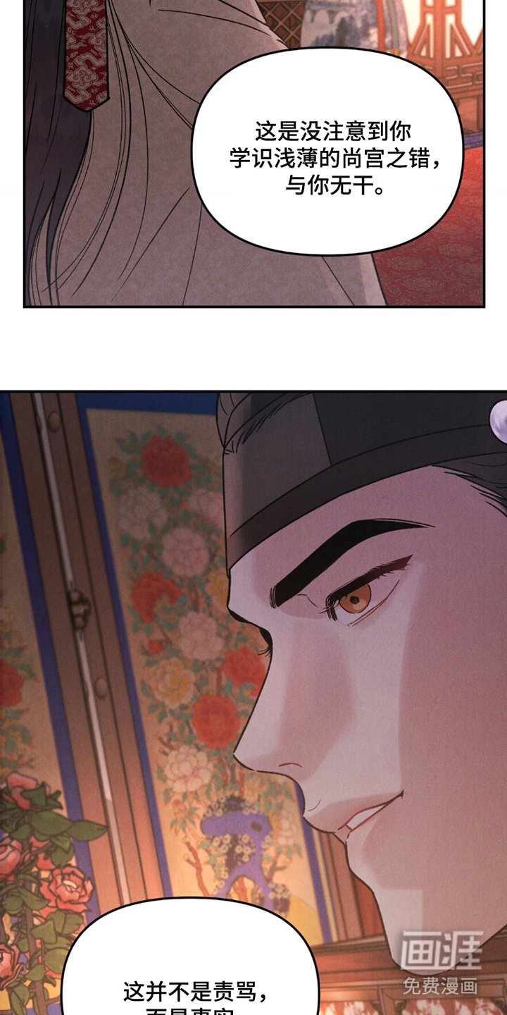 第5章：殿下驾到