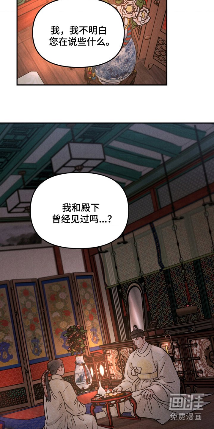 第5章：殿下驾到