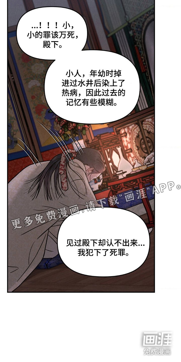 第6章：还记得