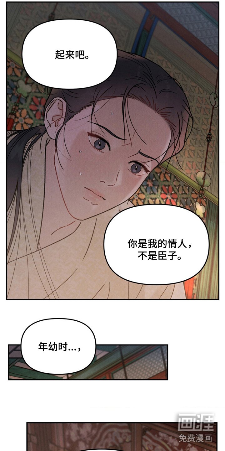 第6章：还记得