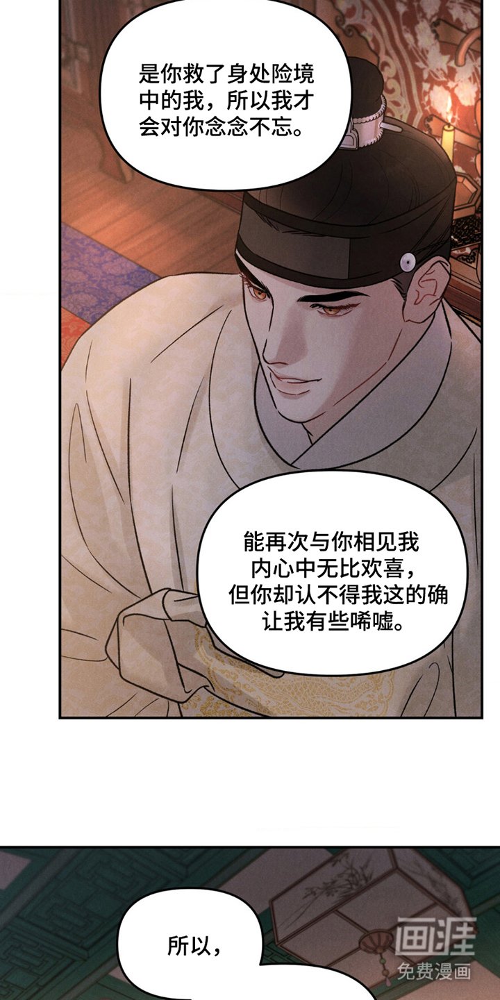 第6章：还记得