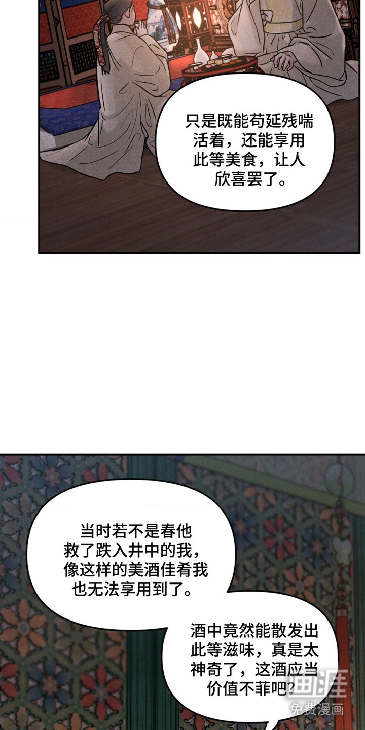 第6章：还记得