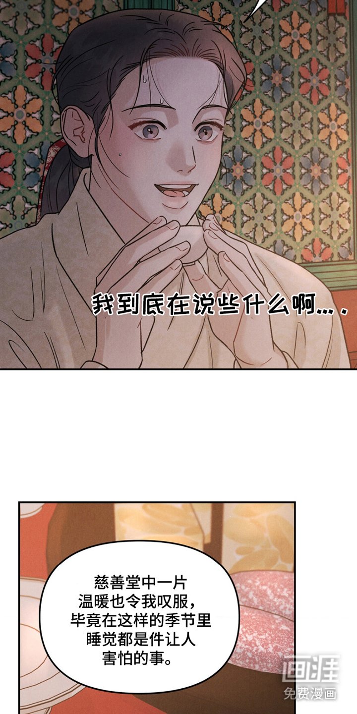 第6章：还记得