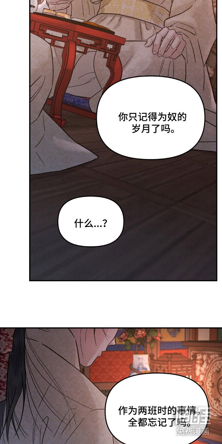 第6章：还记得