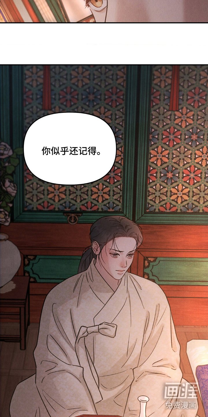 第6章：还记得