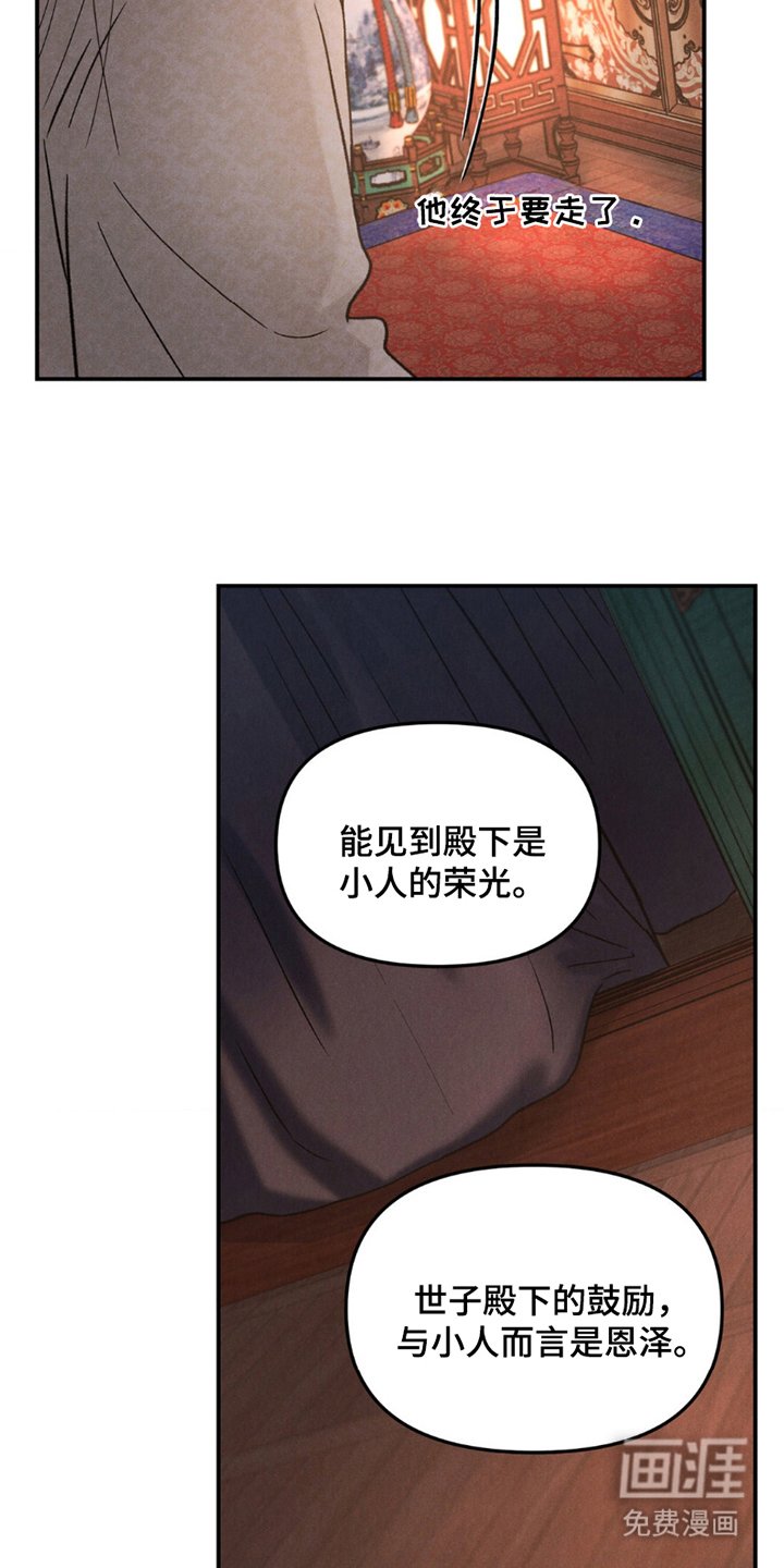 第7章：与我何干