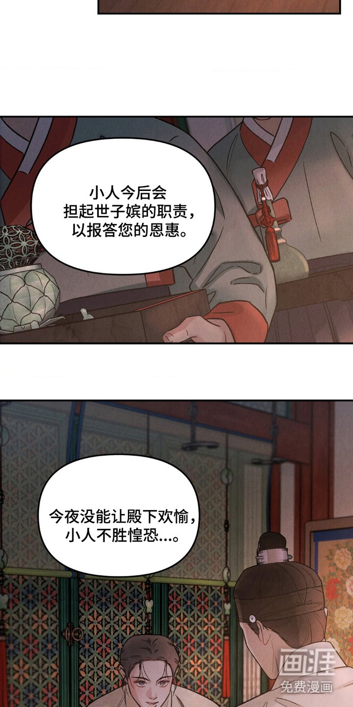 第7章：与我何干