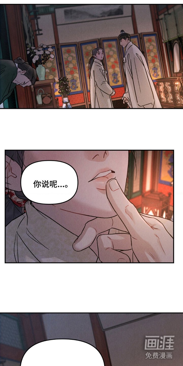 第7章：与我何干