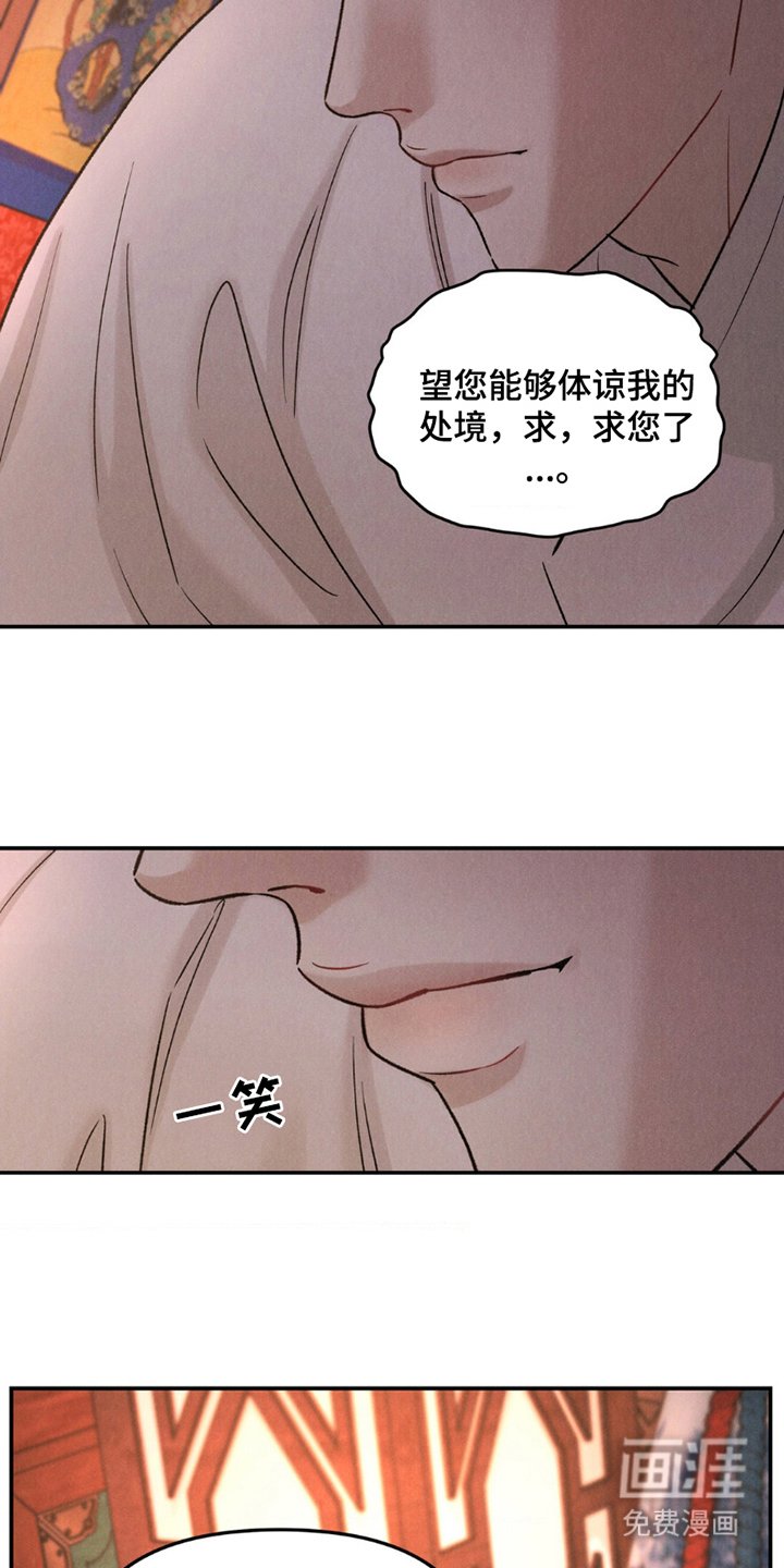 第7章：与我何干