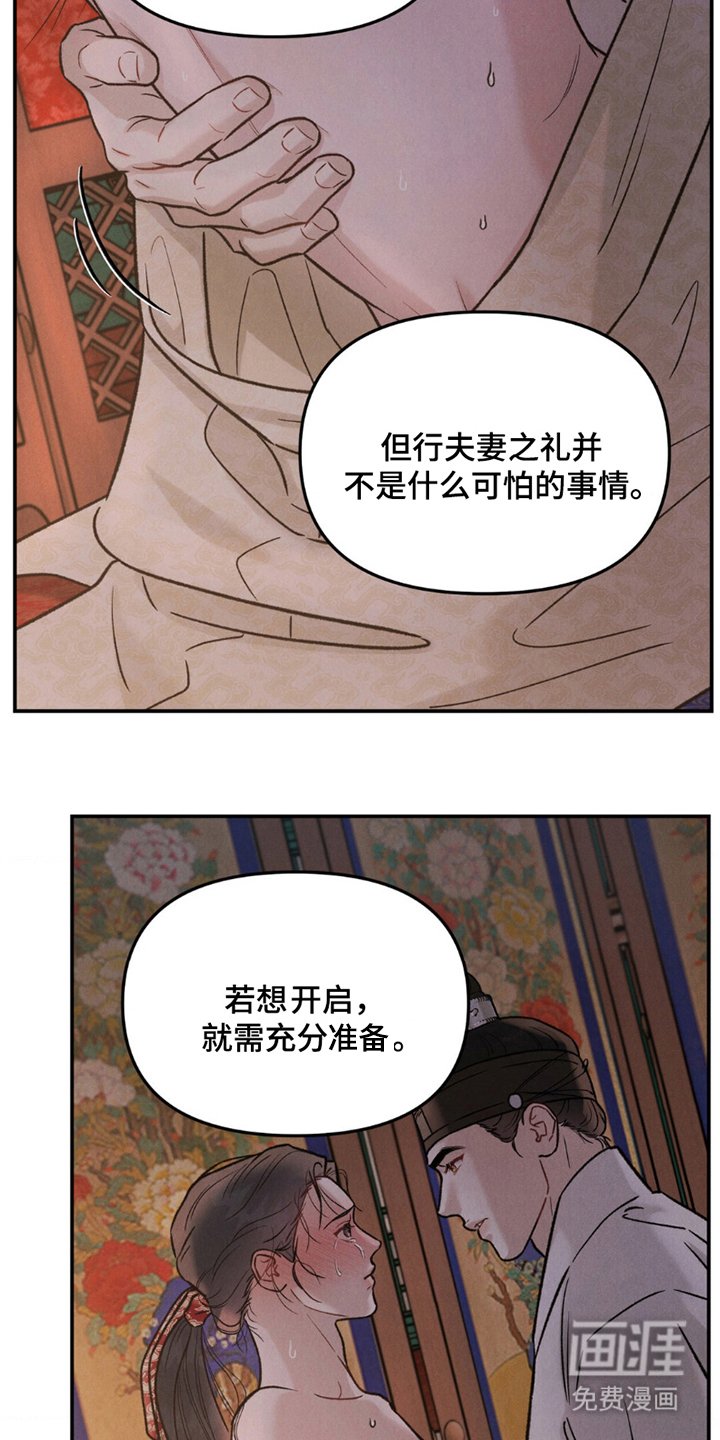 第8章：准备