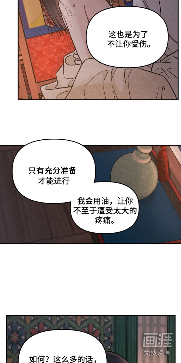第8章：准备