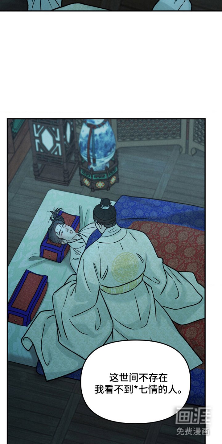 第9章：七情