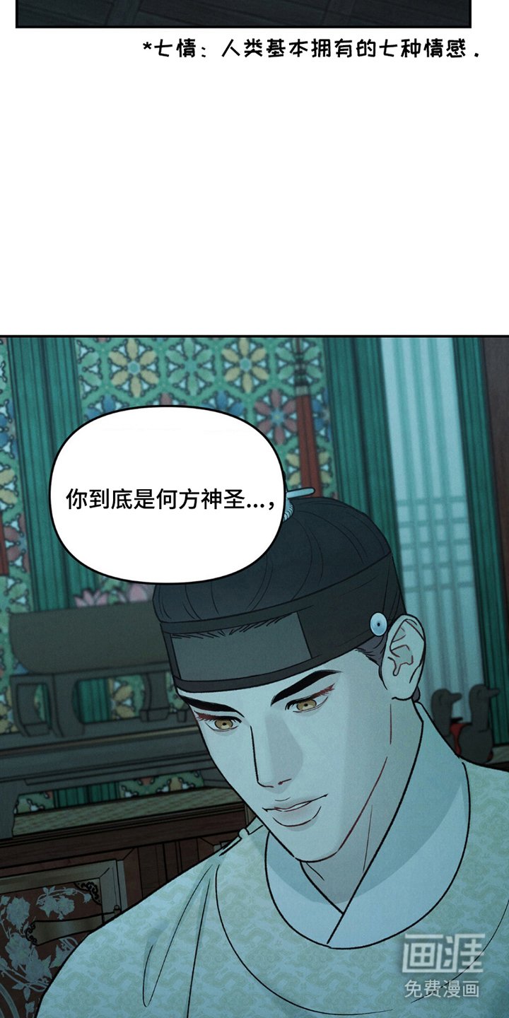 第9章：七情