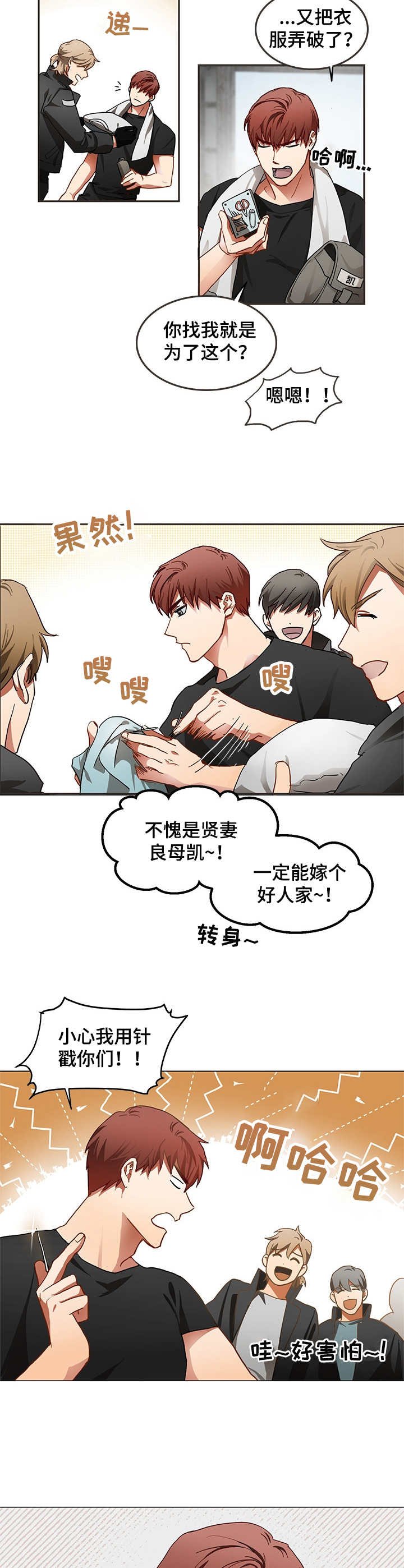第1章：特殊部队