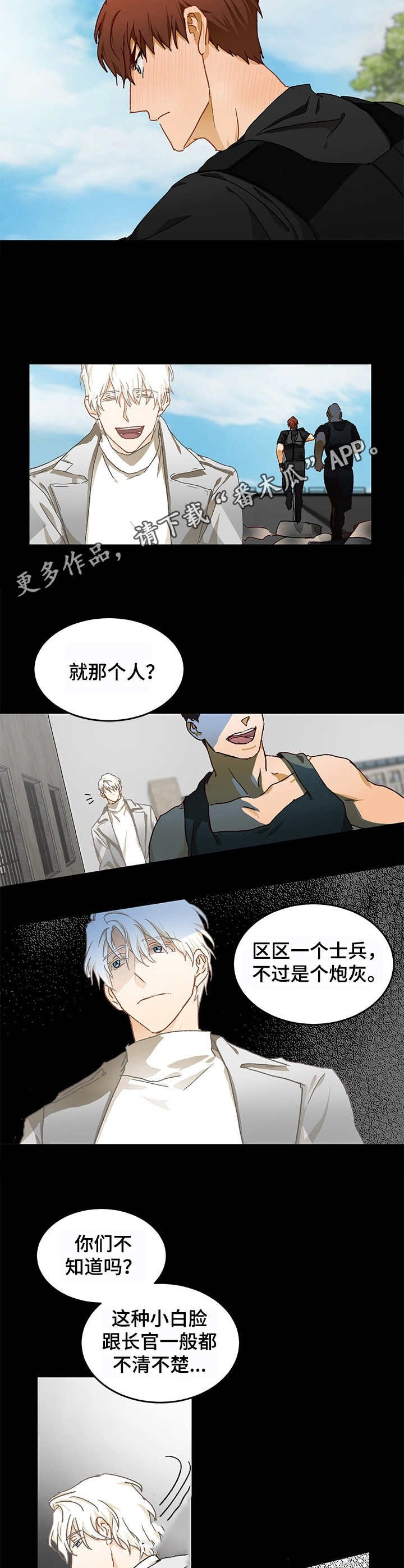 第10章：好奇