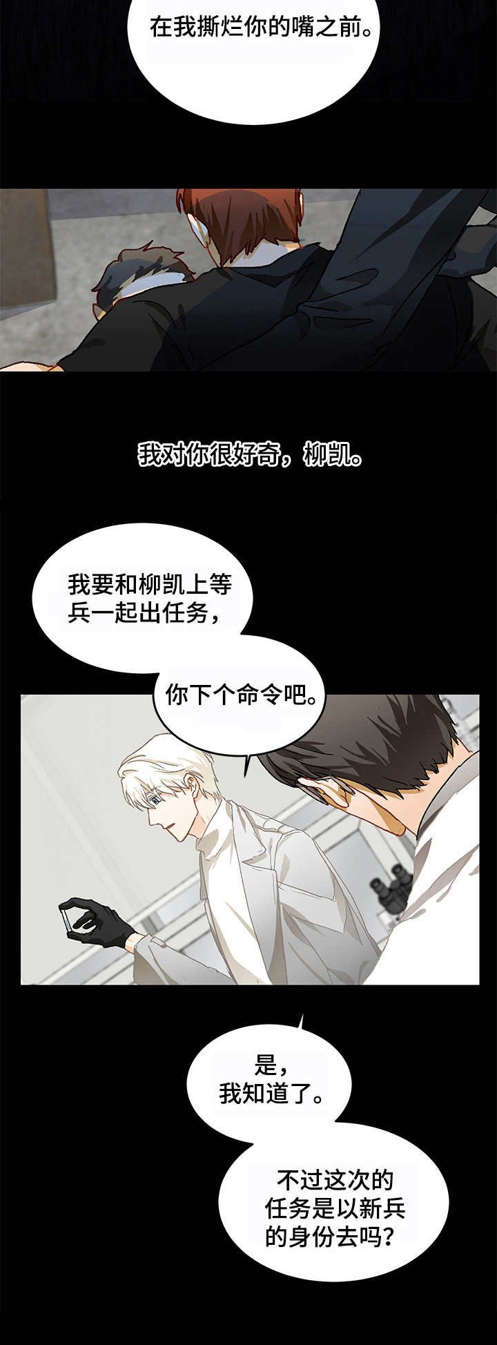 第10章：好奇
