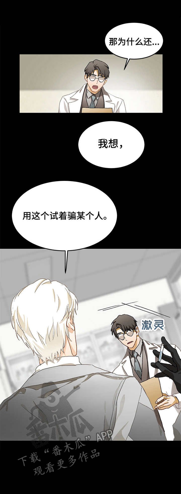 第10章：好奇