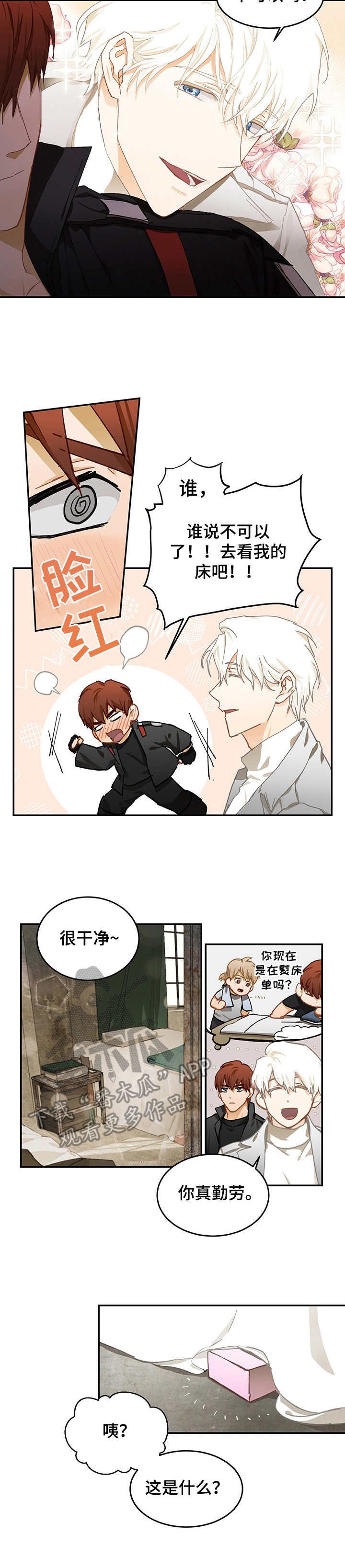 第11章：参观