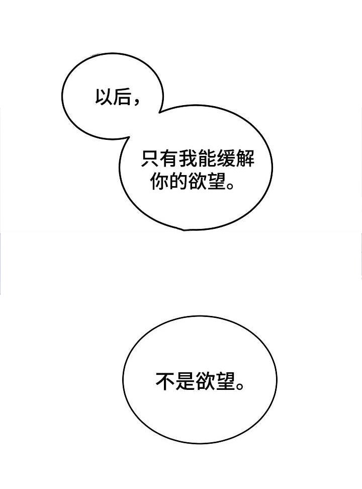 第12章：是爱（完结）