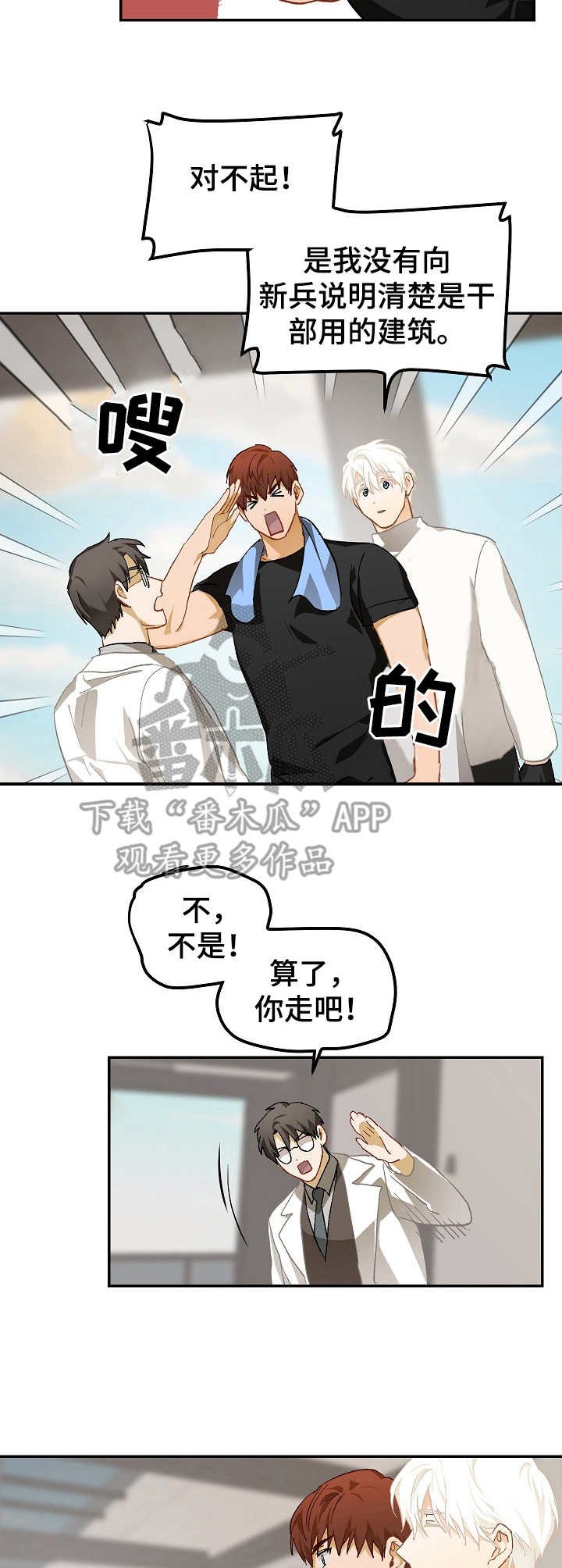 第12章：是爱（完结）