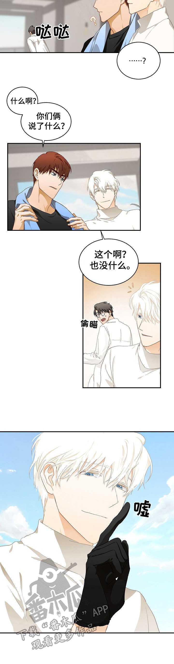 第12章：是爱（完结）