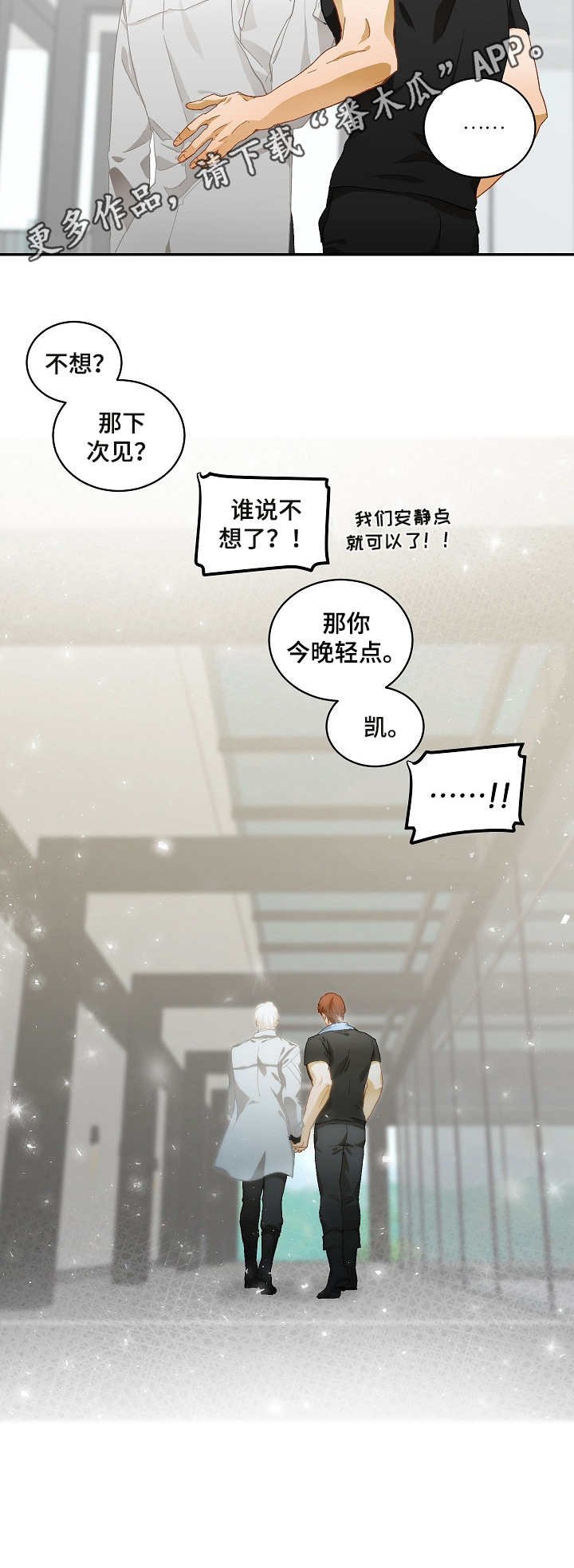 第12章：是爱（完结）