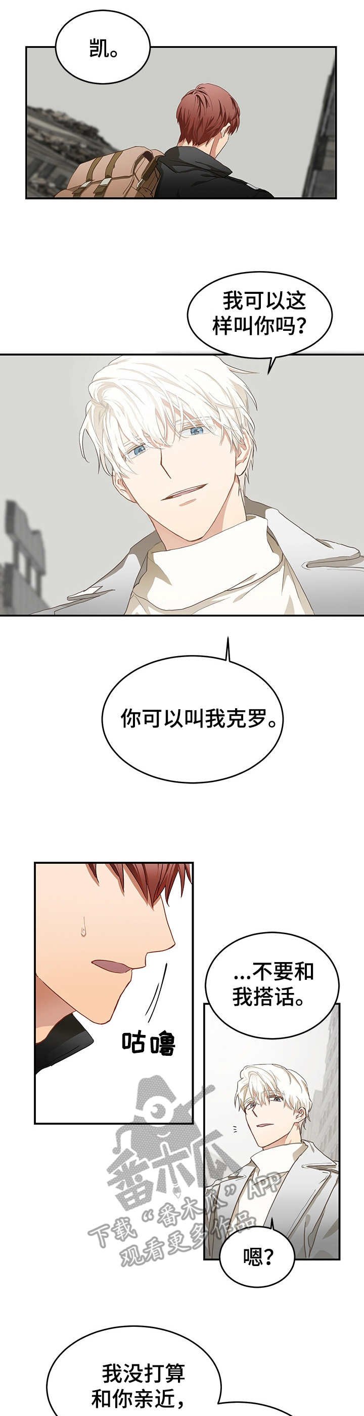 第3章：蹲点