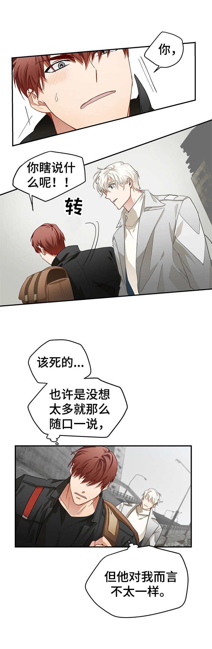 第3章：蹲点