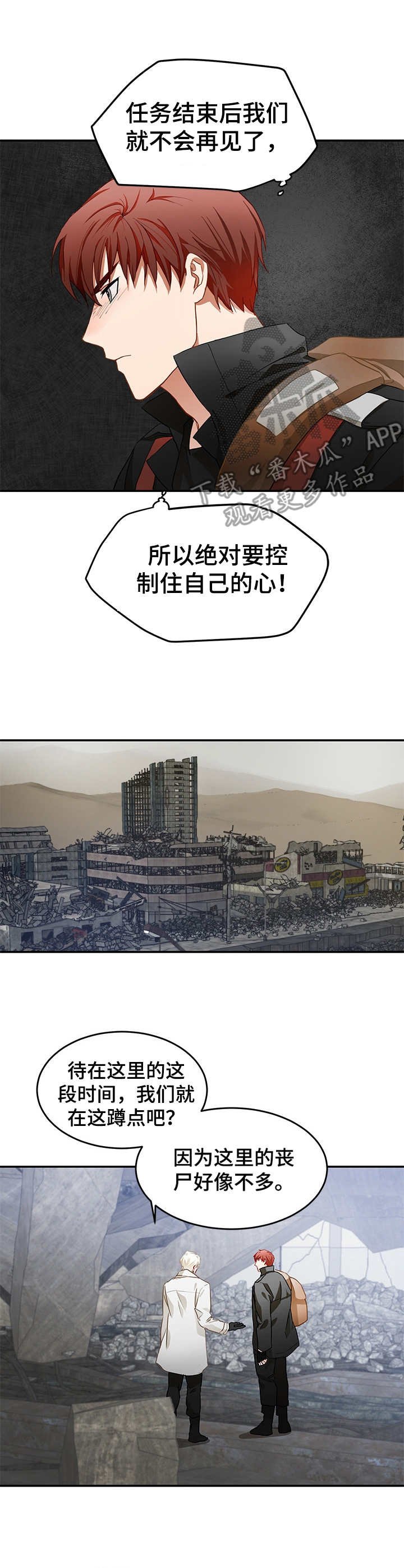 第3章：蹲点